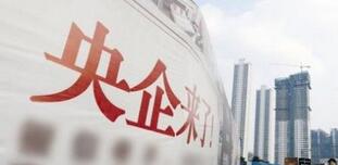 央企和國企的區(qū)別是什么？央企名單有哪些？國企央企會合并改革重組嗎？